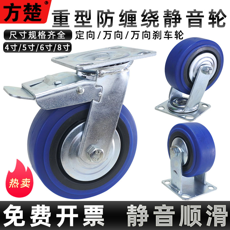 5寸万向轮重型4/6/8寸平板手推车带刹车转向静音橡胶承重脚轮轮子