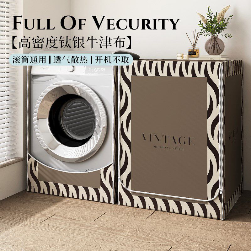 全自动滚筒洗衣机罩子阳台防水y防晒遮阳套罩烘干机全包防尘保护