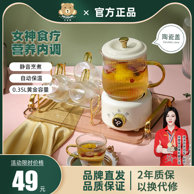 养生壶电炖杯办公室迷你玻璃茶杯全自动煮茶烧水杯多功能家用保温,厨房电器,养生壶/煎药壶/养生杯,淘宝优惠券,粉丝福利购,淘宝优惠卷