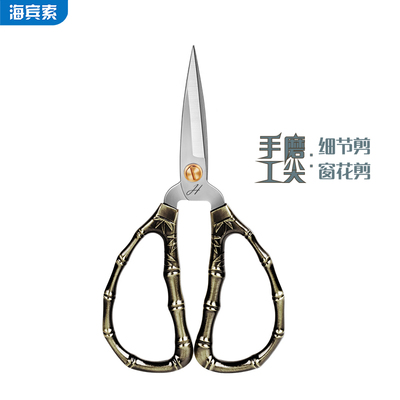 剪纸专用剪刀手工磨尖头儿家用窗花剪子秀竹剪拼布细节剪艺人剪刀