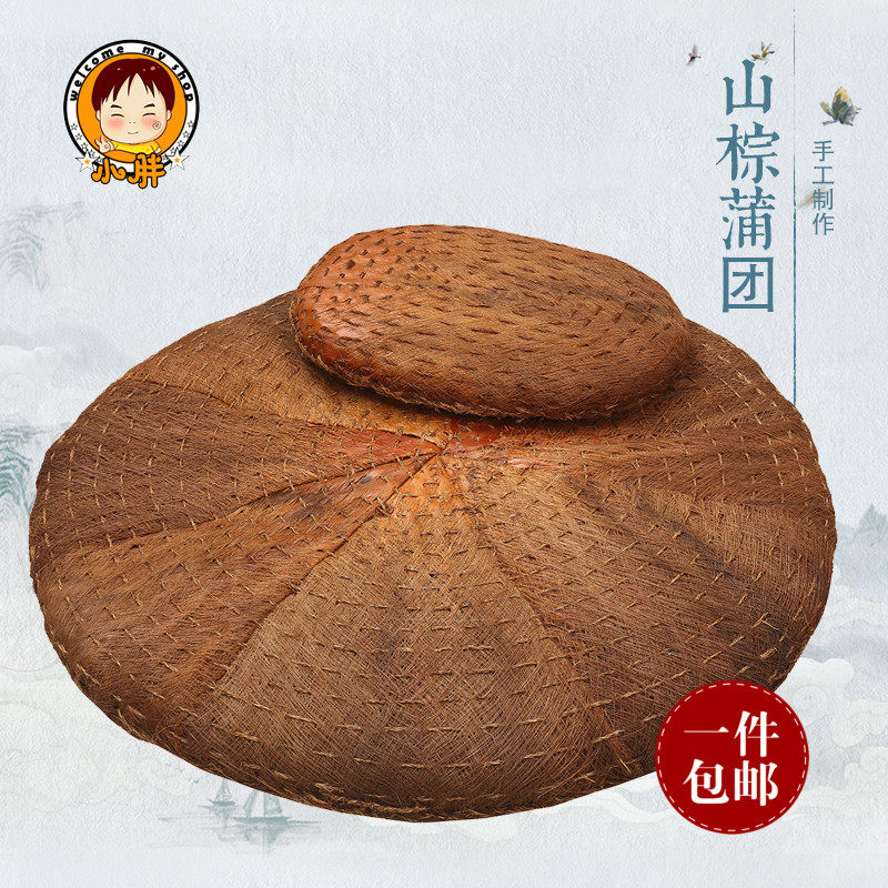 山棕蒲团茶道草编榻榻米打坐垫静坐垫拜佛垫圆形加厚禅修垫坐禅垫,居家布艺,蒲团,淘宝优惠券,粉丝福利购,淘宝优惠卷