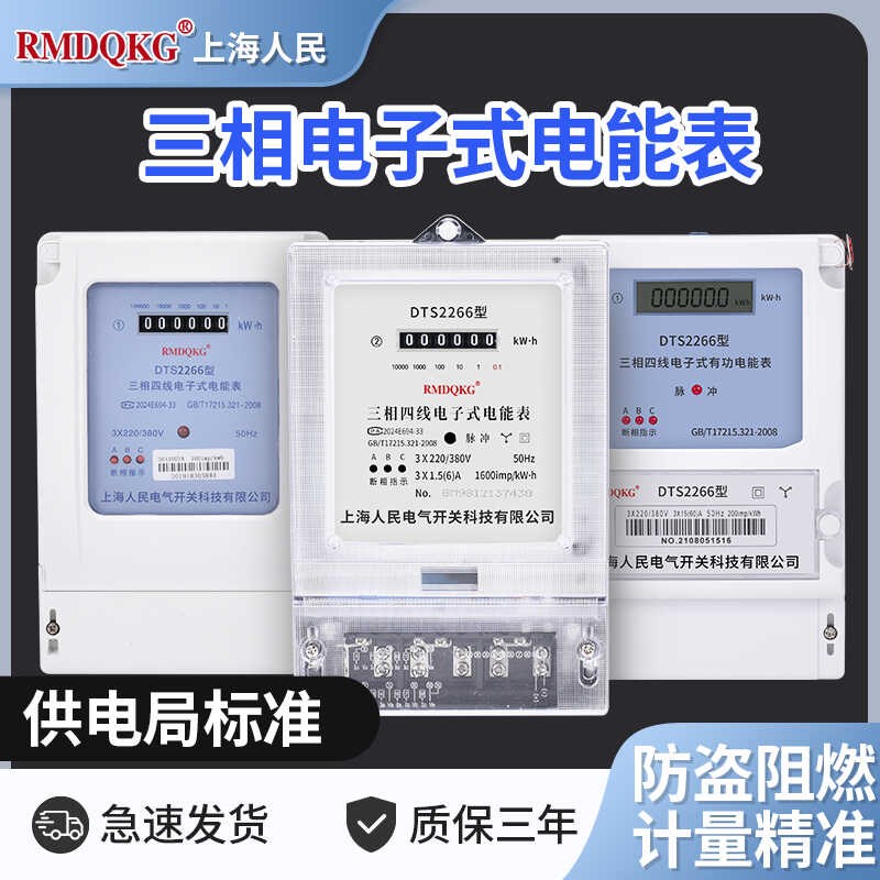 三相四线电表工业电度表高精度380V三相三线电表农用浇地浇灌电表