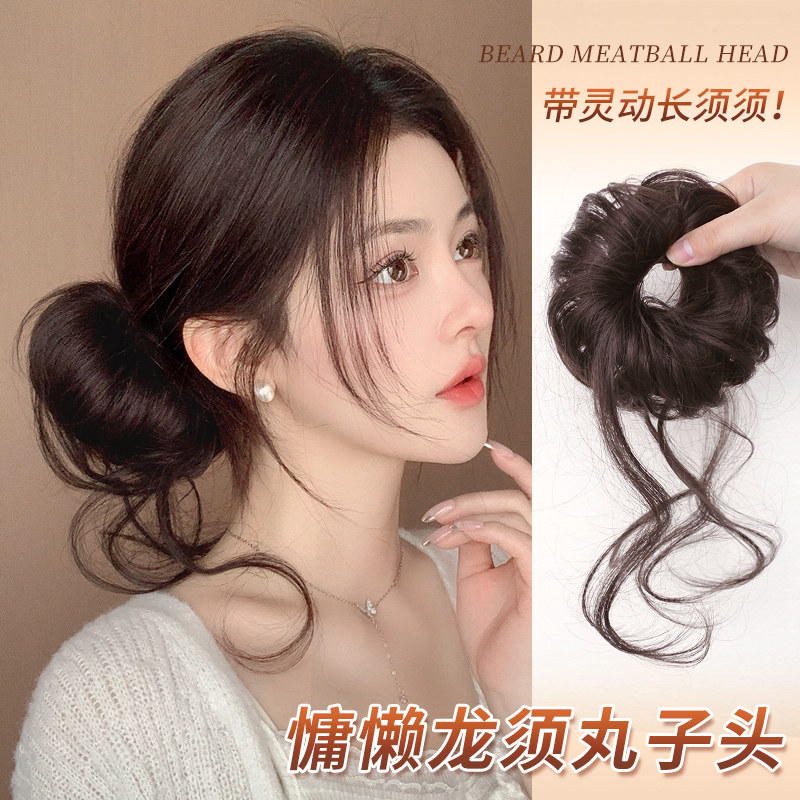 慵懒低扎龙须丸子头假发发圈蓬松蓬松增发神器侧盘发花苞头假发包