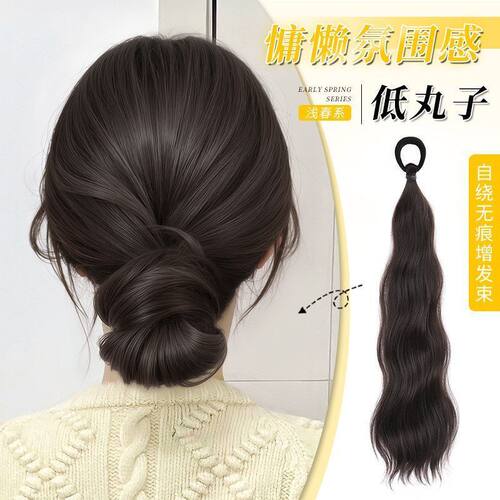 丸子头假发发束自绕式假发发圈盘发神器真发低扎盘发发髻假发包