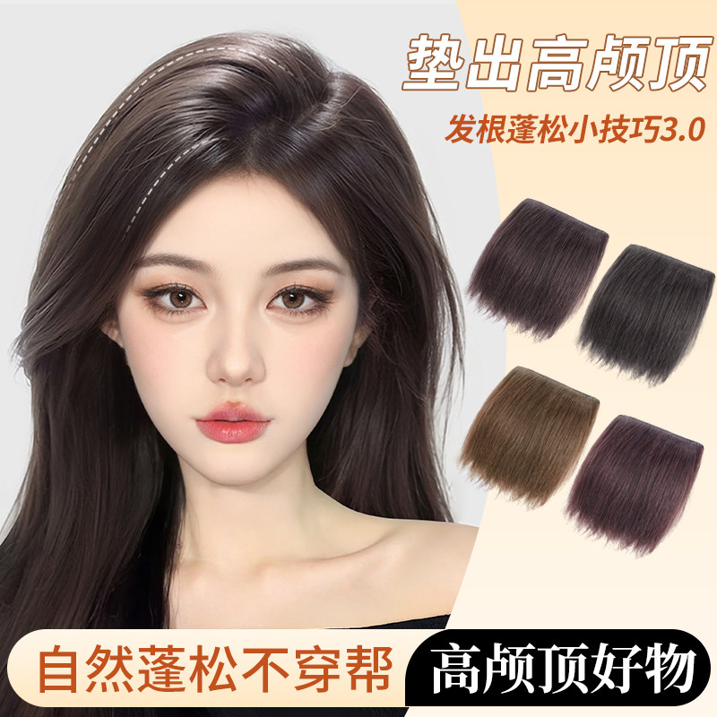 假发片无痕接发仿真轻薄隐形高颅顶增发量增多神器垫发片蓬松头顶