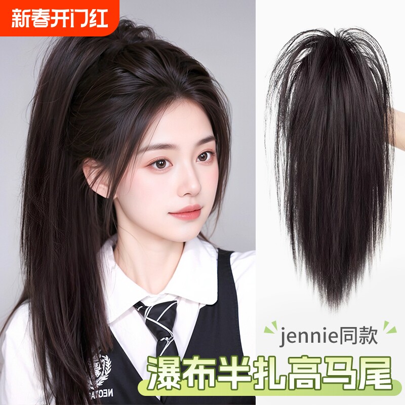 瀑布半扎高马尾假发女仿真发抓夹式喷泉假发辫量神器氛围发型自然