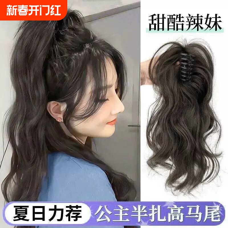 瀑布卷马尾抓夹卷发感高颅顶仿真发蓬松高马尾假发发型喷泉发丝