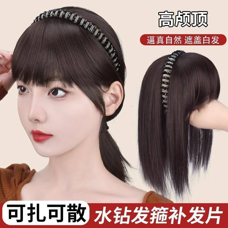 真发丝发箍刘海片女自然无痕头顶补缺遮白发高颅顶修饰脸型假发