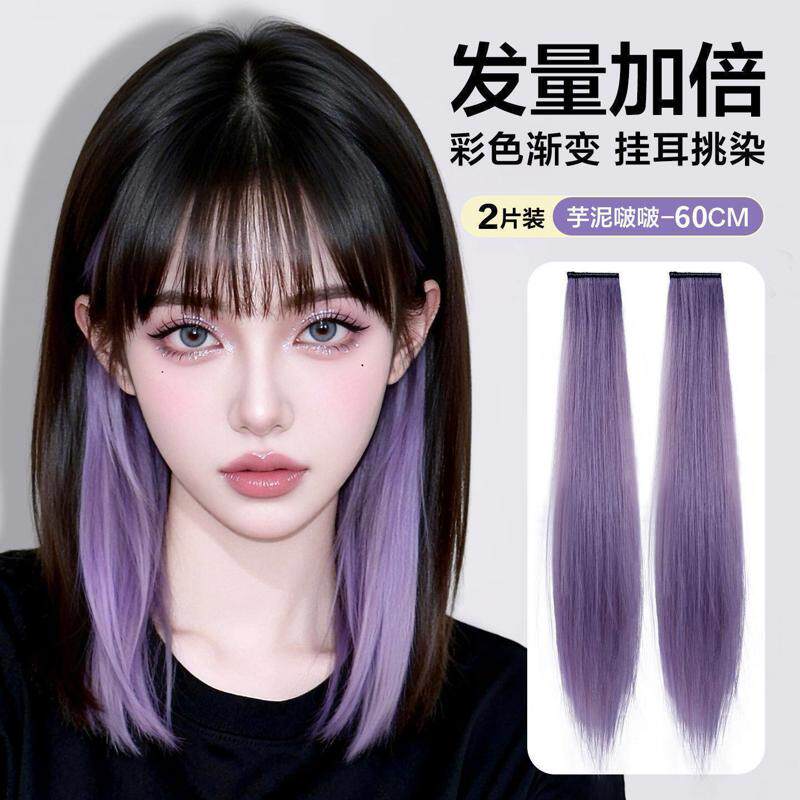 烟灰蓝色挑染假发片挂耳染发片彩色短款假发条一片式漂染渐变无痕