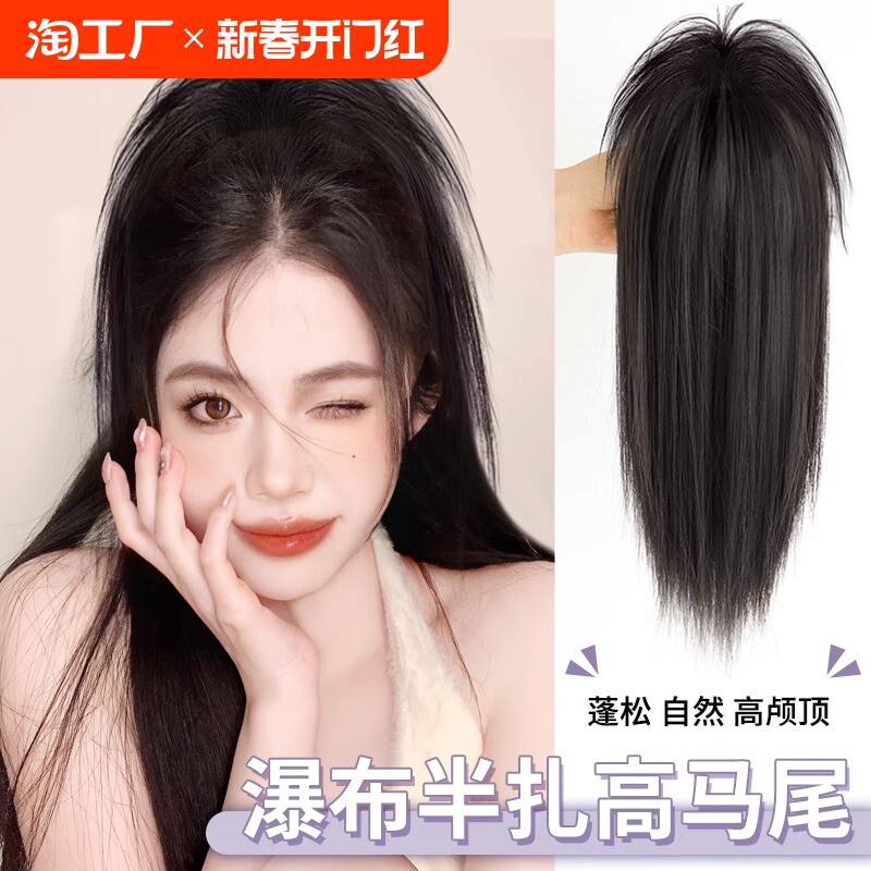 假发抓夹马尾瀑布女高辫子鸡毛神器仿真真发低自然发圈丸子头头发