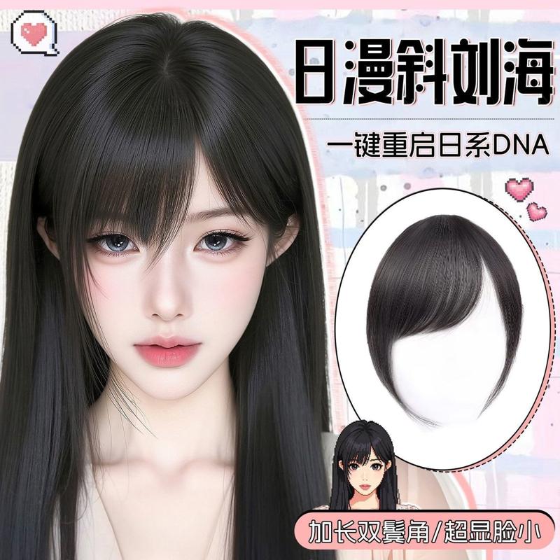 刘海假发女片日系漫感斜刘海量蓬松高颅顶真发轻薄前额头帘