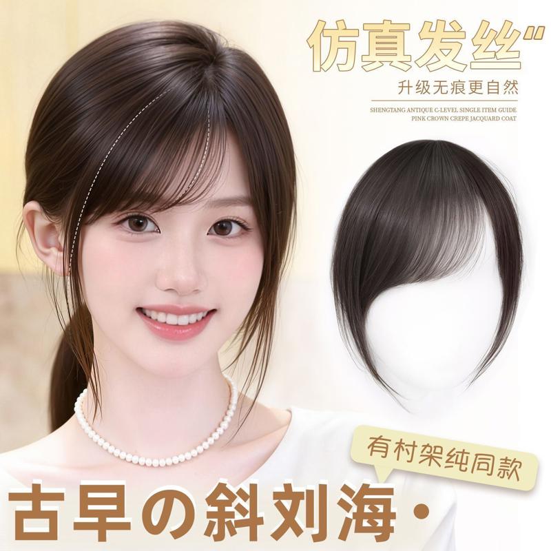 斜刘海假发片前额轻薄无痕古早日系偏分刘海片全真发假刘海贴片