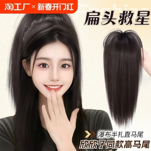 马尾假发女自然抓夹式高颅顶瀑布半扎直马尾增发量蓬松假发辫马尾