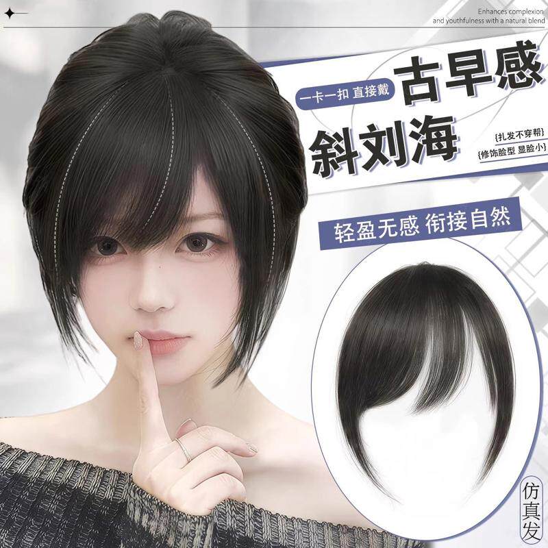 假发刘海片女古早感斜刘海轻薄无痕全真发前额头帘千禧辣妹刘海
