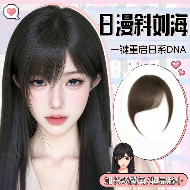 刘海假发女片前额日系漫感斜刘海补发量蓬松遮额头无边假发片