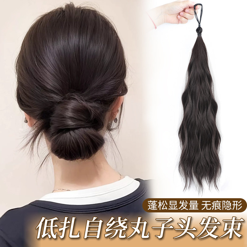 自绕式发束丸子头假发圈仿真低扎髻发包花苞头增发量懒人盘发神器
