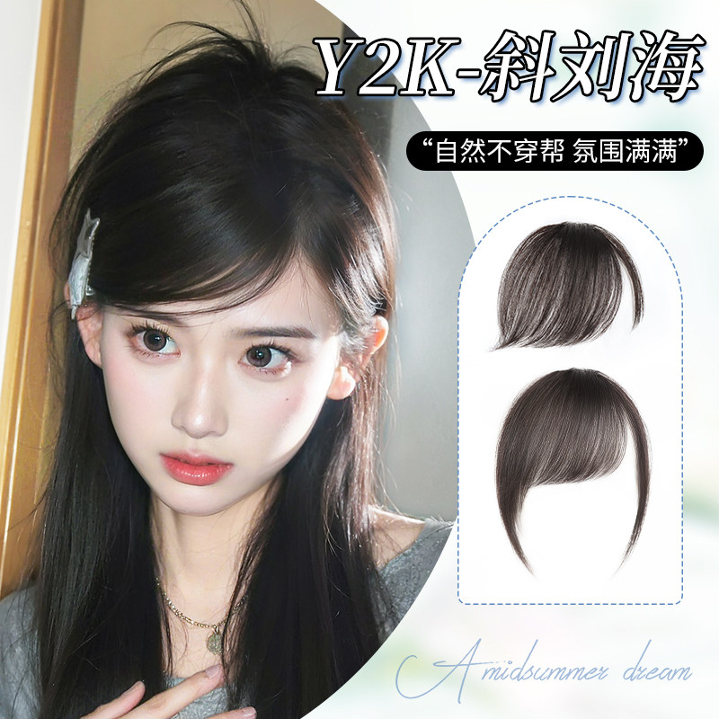 刘海假发女自然前额全真发古早斜刘海假发片无痕轻薄空气假发刘海
