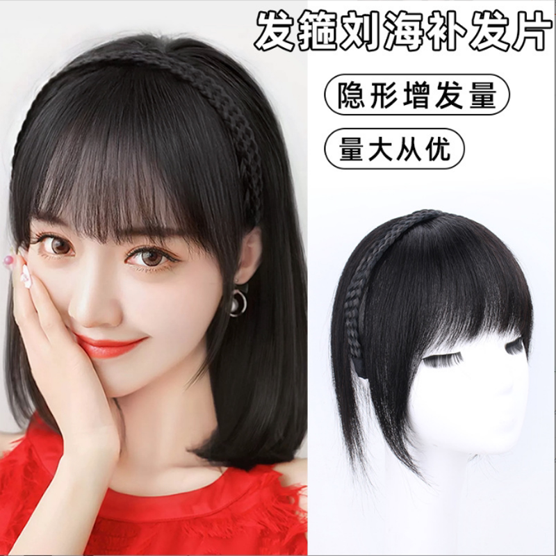 假发辫子发箍刘海一体白发头顶补发片高温发丝量前额自然遮女