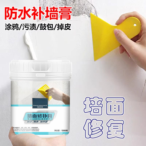 墙面裂缝反碱防水防潮防霉修补膏