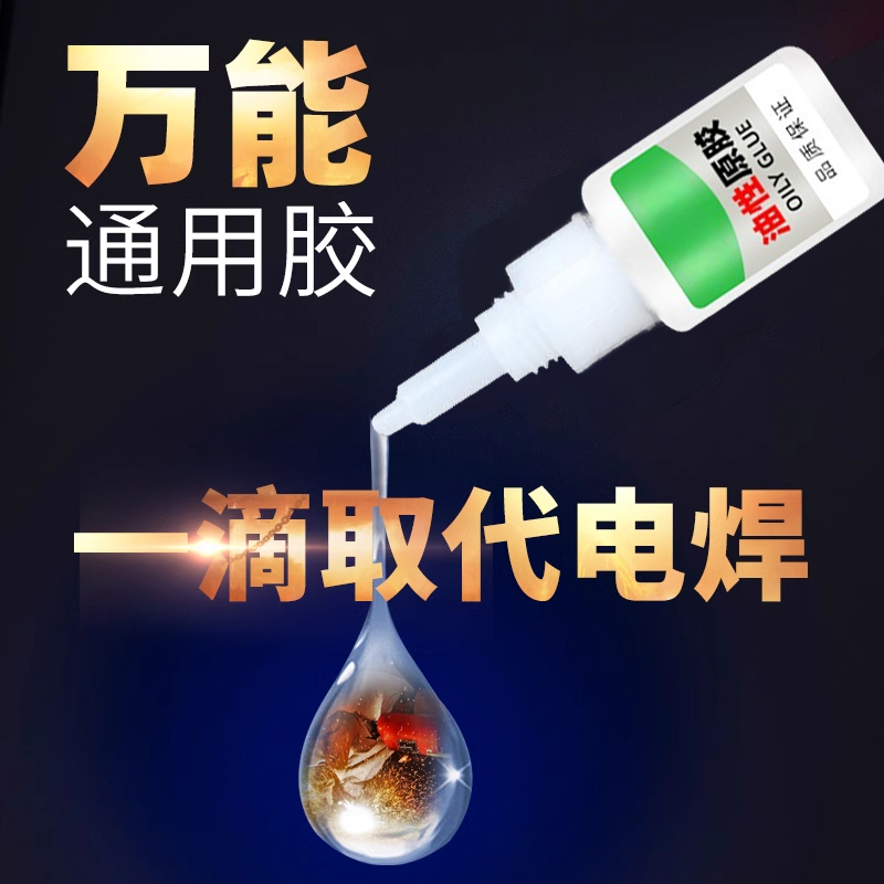 油性原胶强力胶强力胶水