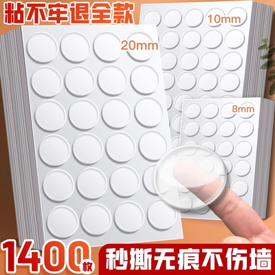 点点胶贴无痕不伤墙车载