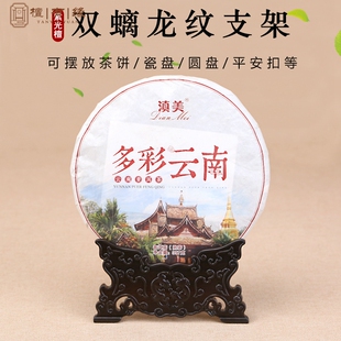 实木普洱茶架红木茶饼架平安扣底座圆形玉璧瓷盘紫光檀实木展示架