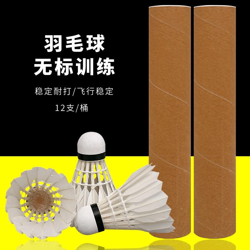 无标训练羽毛球12只装耐