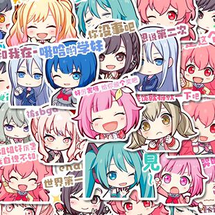 160张新款Q版世界计划pjsk贴纸手账二次元卡通创意贴画防水diy