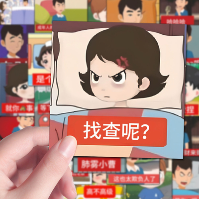 小曹表情包贴纸趣味创意diy贴纸