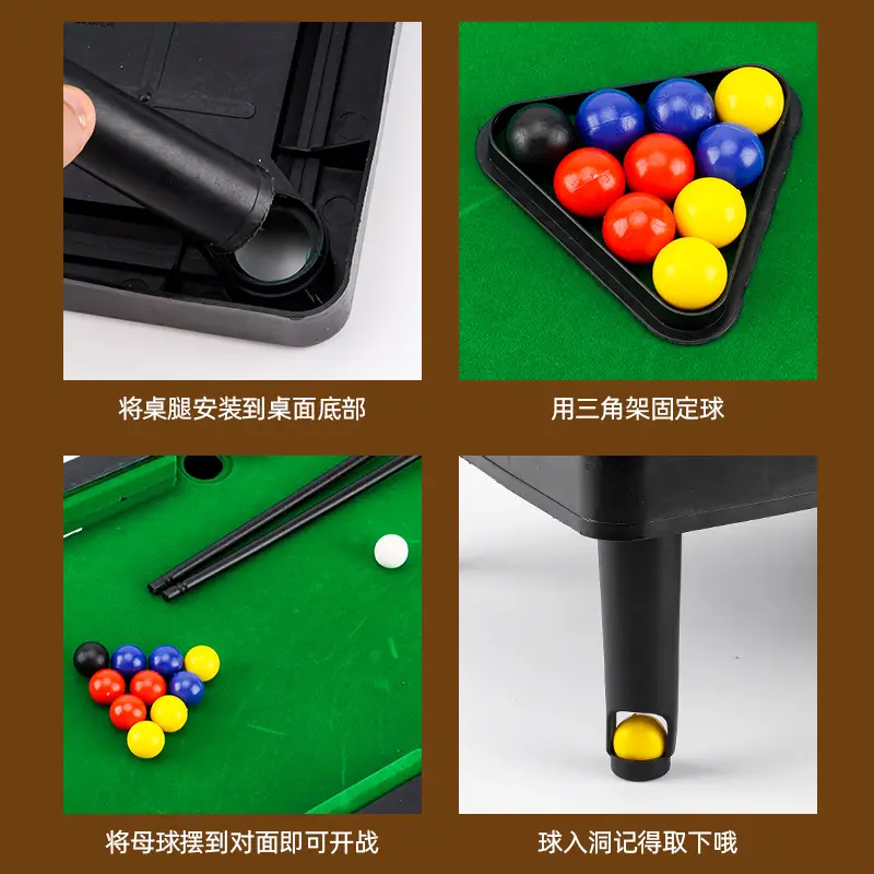 网红儿童玩具男孩体育玩具台球桌桌球地摊玩具塑料室内体育竞技