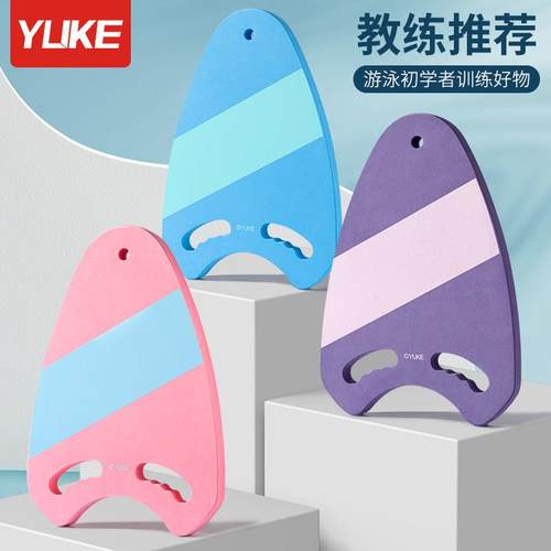 浮板大人儿童初学者游泳装备漂浮打水板背漂学泳神器辅助学习装备