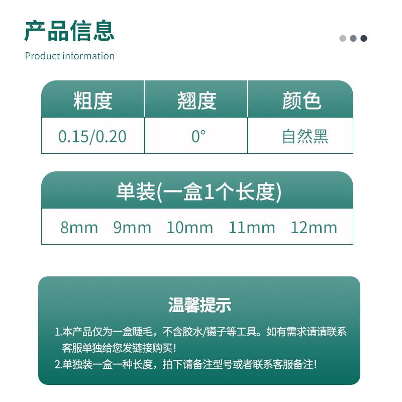 婴儿直扁毛单根嫁接睫毛种植睫毛无零曲度单根睫毛柔软假睫毛