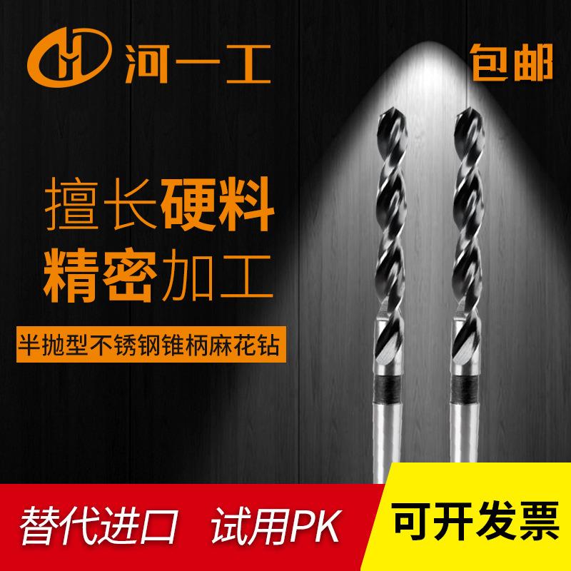 河一工 5-32 麻花钻头不锈钢锥柄麻花钻 M35含钴锥柄钻头