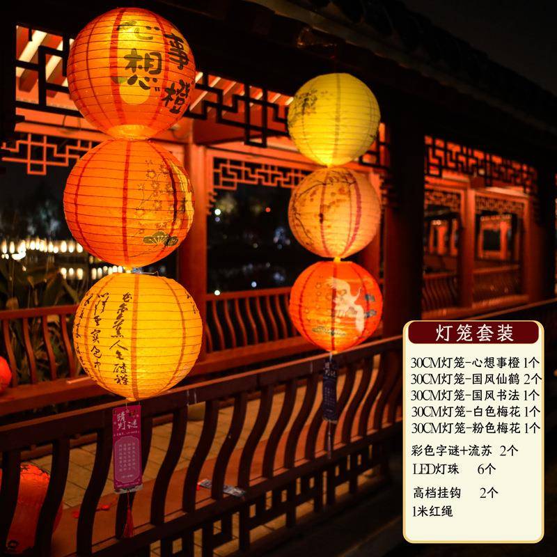 2025中秋节装饰国风折叠纸灯笼猜灯谜家居商场灯会场景氛围布置