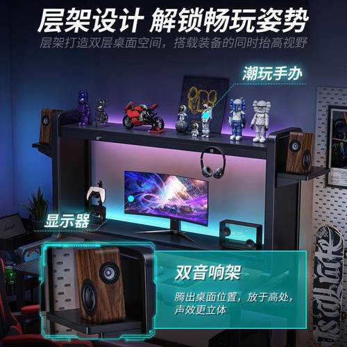 电竞电脑桌台式卧室桌子工作台办公置物简易书桌学生家用学习写字