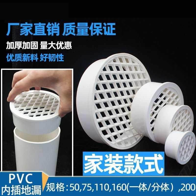 pvc天台地漏屋面雨水斗楼顶排水管塑料过滤网屋顶天沟防堵网罩