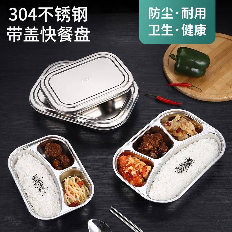 xyt304不锈钢餐盘幼儿园餐盘儿童水果盘员工快餐盘分格餐盘食堂餐