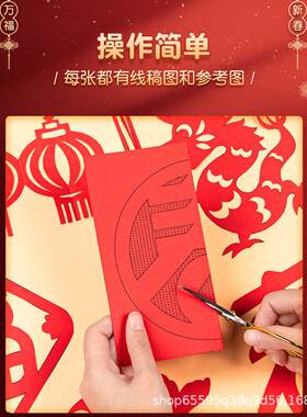 窗花剪纸儿童马年diy中国风底稿专用剪纸非遗手工半成品春节剪纸