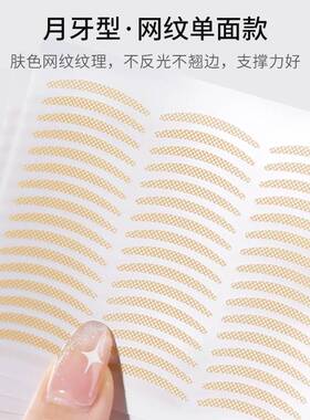 双眼皮贴女无痕隐性自然美目贴眼泡粘性比较好蕾丝专用男女帖防水