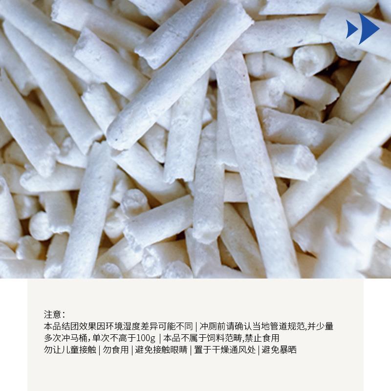 诺曼公爵豆腐猫砂结团低尘全猫种除臭猫砂豆腐沙宠物用品混合猫砂