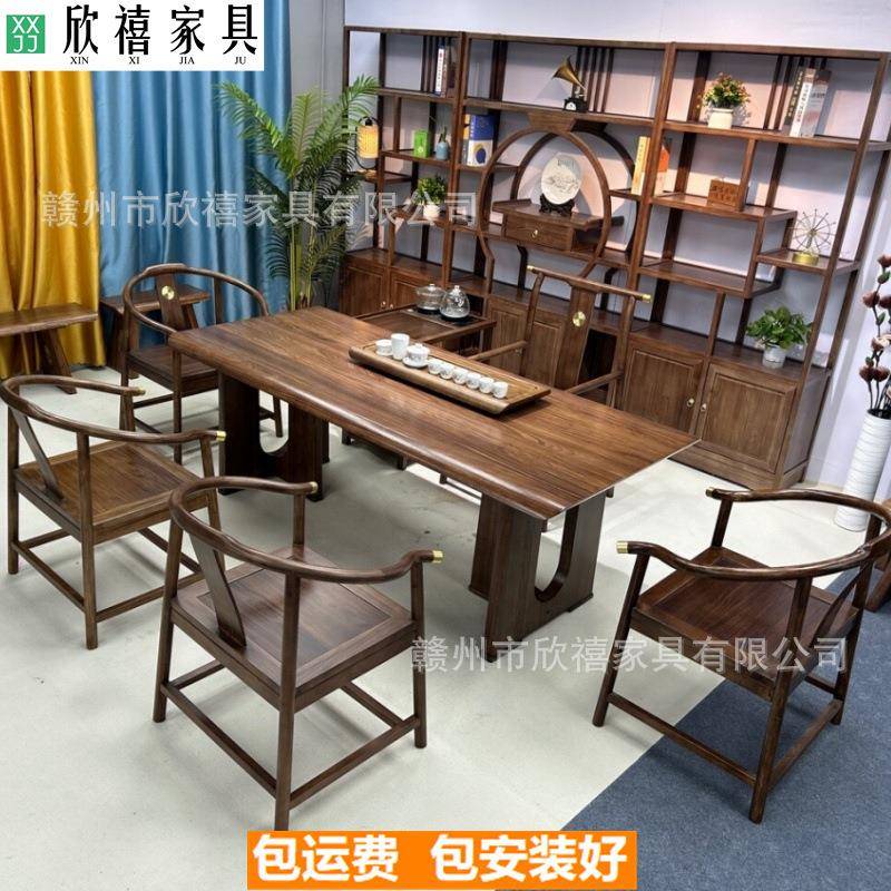 新中式大板实木茶台茶桌椅组合胡桃木办公茶桌椅客厅家用泡茶桌