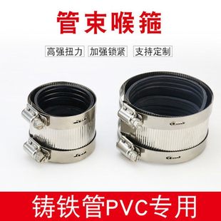 不锈钢管束卡箍排水管卡箍下水管柔性接口抱箍接头110PVC管箍对接