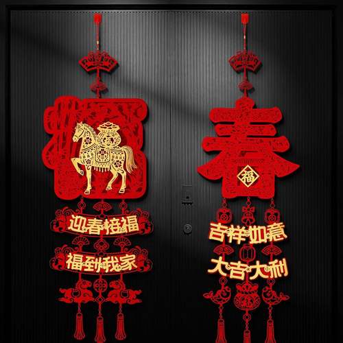 新款马年挂件春节过年福字入户门挂饰喜庆氛围布置新年装饰品