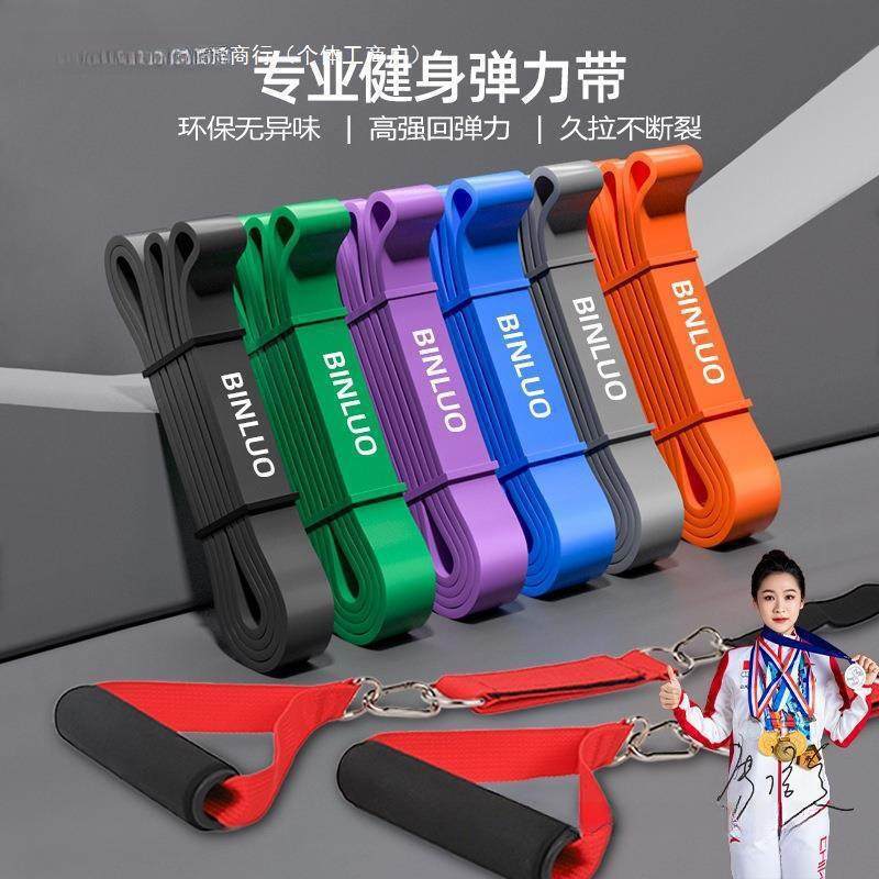 男士健身弹力带阻力带力量训练胸肌助力带引体向上女拉力绳拉力带