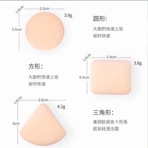 棉花糖气垫粉扑干湿两用三角形海绵化妆粉扑美妆蛋不吃粉q弹气垫