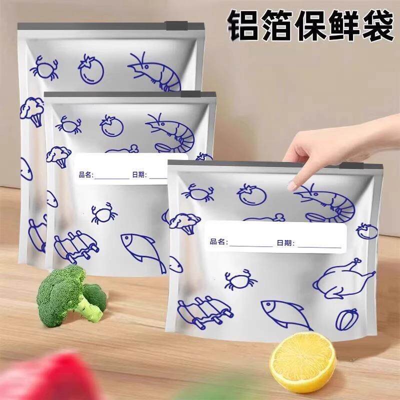 铝箔密封保鲜袋家用食品级拉链式滑索袋冷冻抗菌肉类分装收纳袋