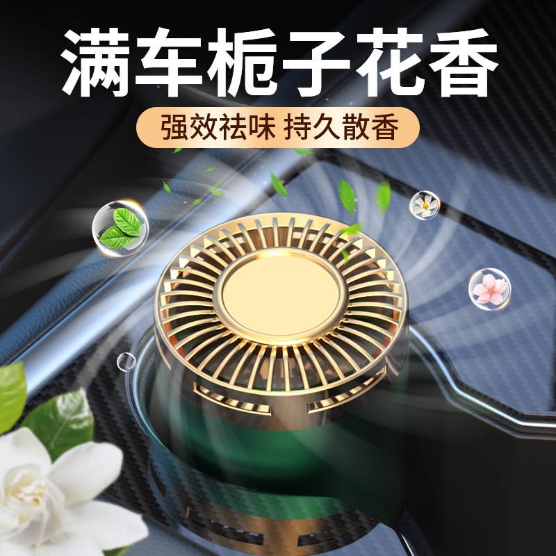 车载香水新款车内持久清香除异味车居俩用空气清新剂汽车香薰摆件