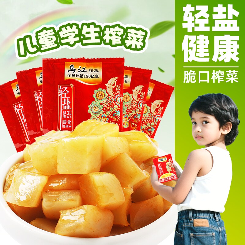 正宗乌江脆口榨菜芯22g*7小袋菜芯开味涪陵下饭菜便携咸菜儿童图片