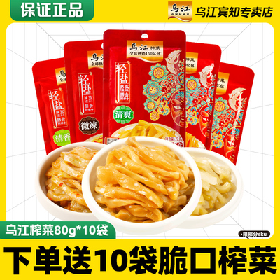 正宗涪陵榨菜乌江鲜脆清爽榨菜丝