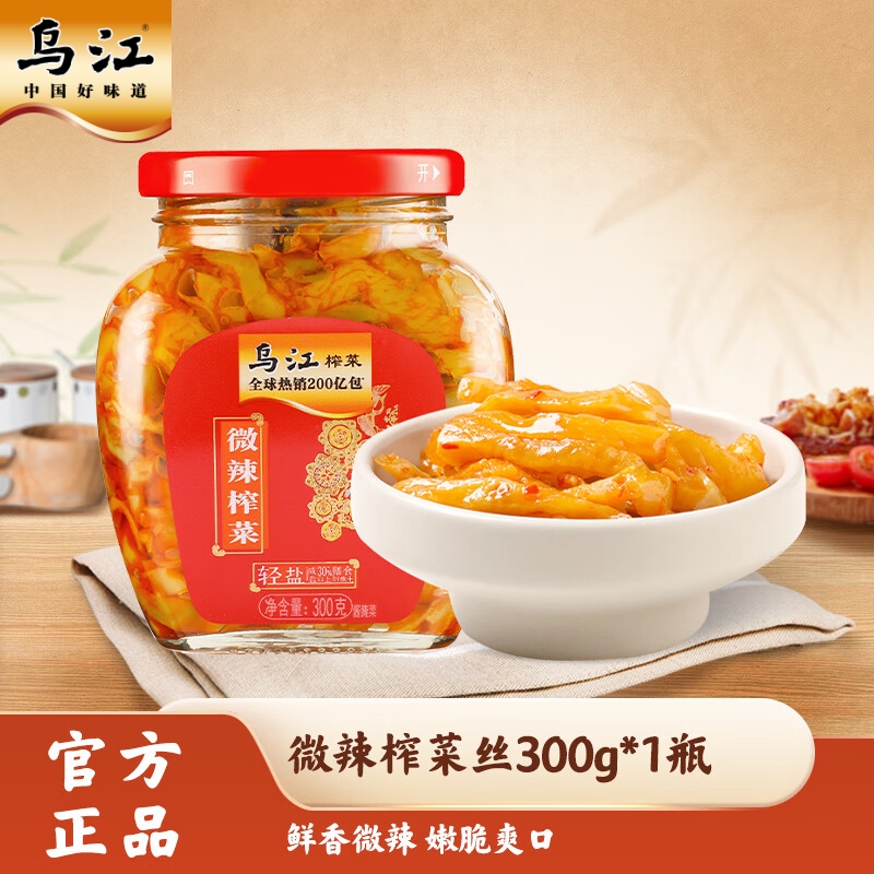 乌江鲜香爽口微辣榨菜300g瓶装下饭菜正宗涪陵榨菜佐餐开味小咸菜
